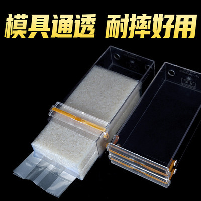 加厚模具大米真空米砖袋模具大米包装盒亚克力米砖模具大米盒子