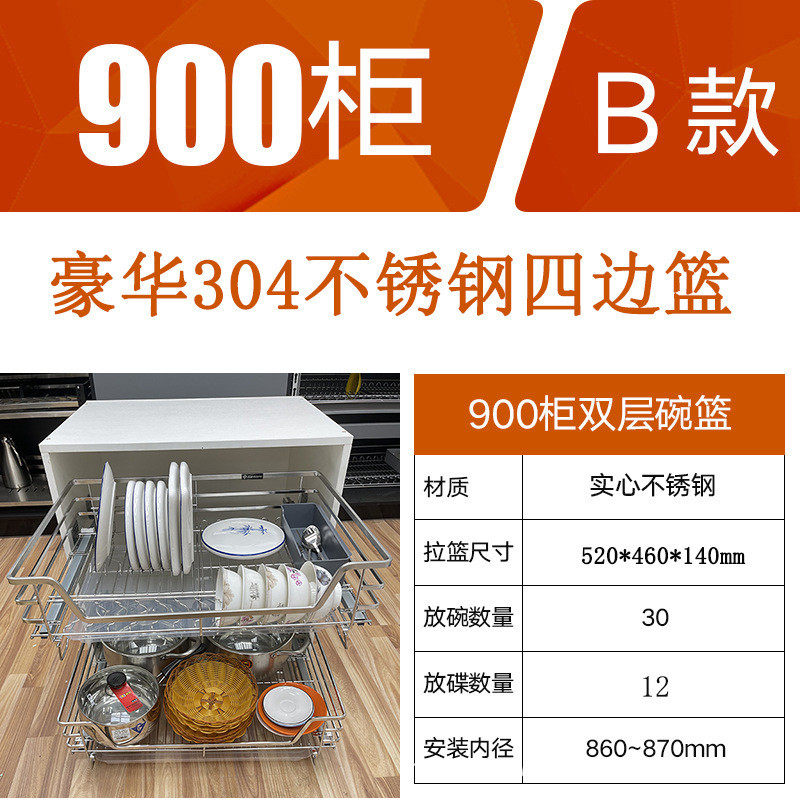 厨房橱柜碗碟双层缓冲抽屉式碗碟篮四边不锈钢304不锈钢拉篮拉篮