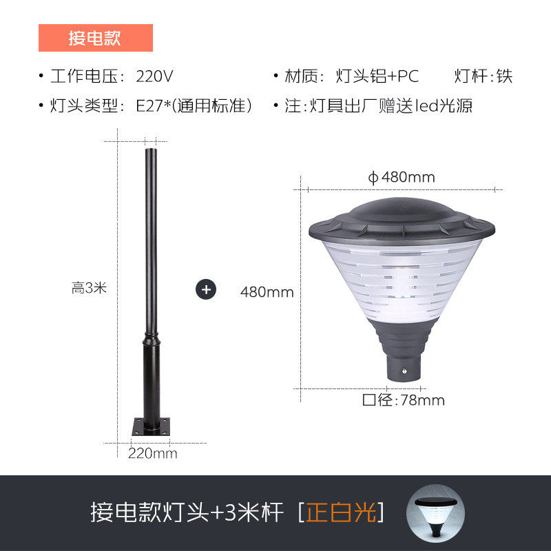 路灯庭院灯户外灯防水花园别墅公园景观小区太阳能路灯感应照明灯
