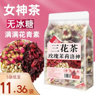新货三花女神茶玫瑰花茉莉花茶洛神花玫瑰茄干泡茶女人茶花茶组合