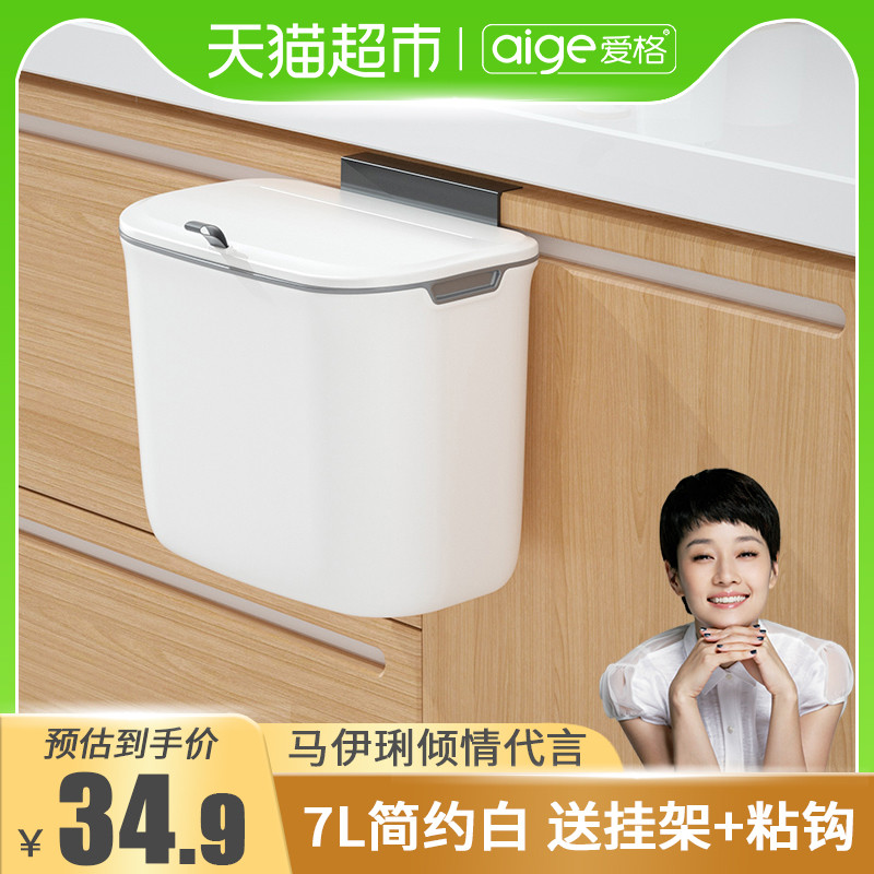 ip9d一件批发厨房垃圾桶家用壁挂收纳桶带盖厕所卫生间悬挂式