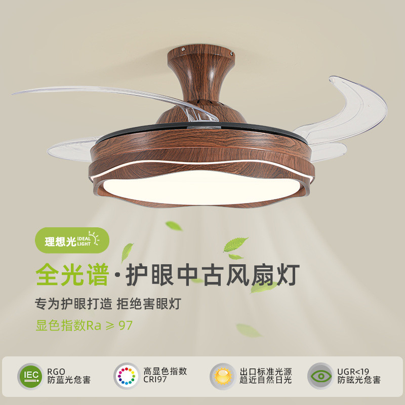 风扇灯复古护眼卧室吸顶一体电扇灯隐形静音高级感家用客厅餐厅灯