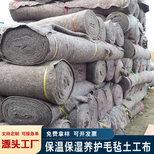 土工布毛毡工程布家具包装毯公路工地养护保湿大棚防寒黑心棉毛毡