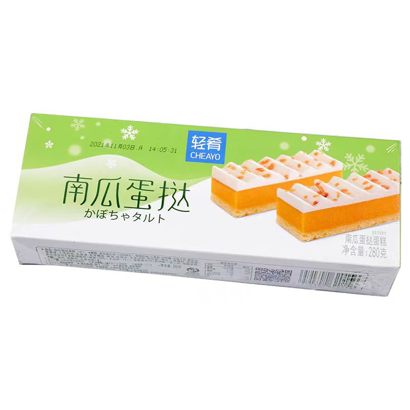 轻肴南瓜蛋挞紫薯蛋挞280g*10根日式点心下午茶西式速冻即食糕点