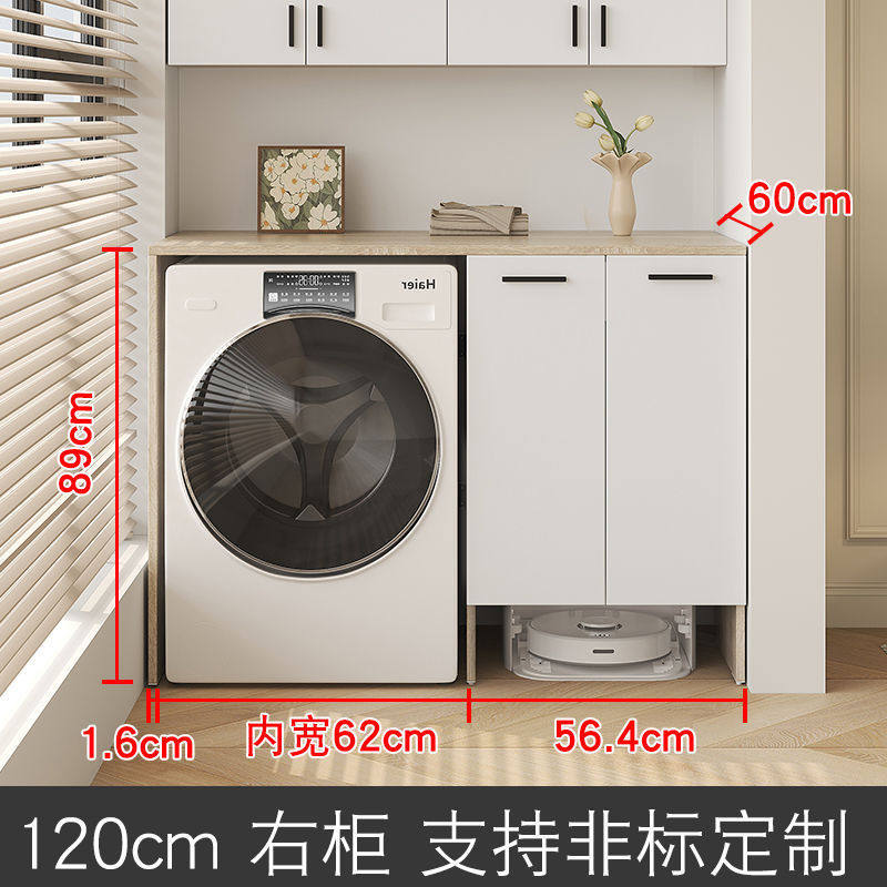 非标尺寸扫地机器人洗衣柜多层实木阳台柜置物柜储物柜组合柜浴室