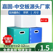 厂家批发防水周转箱批发 阻燃钙塑箱可印logo 批发pp中空板箱防潮