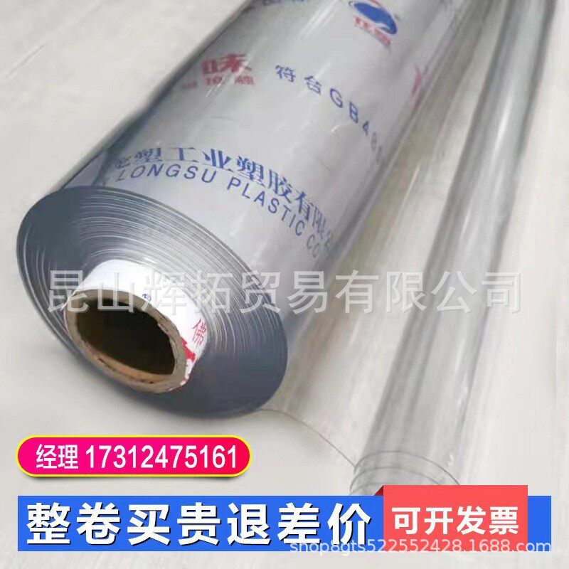 pvc塑料无味胶皮磨砂茶几垫子防烫防水晶板透明桌布软玻璃100cm宽