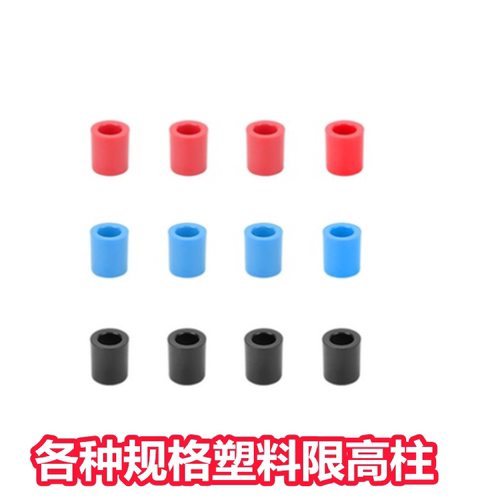 利民水冷散热器水冷柱限高柱电脑散热器塑料柱子Intel1700AM4柱子