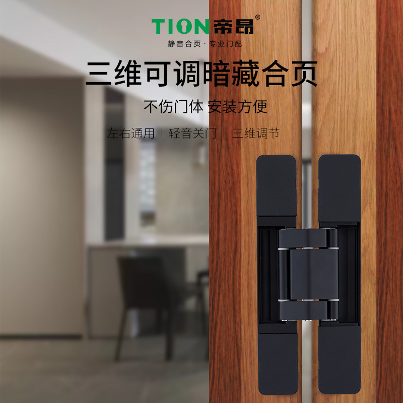锌合金三维可调暗暗隐形门合页木门折叠暗门铝合金门铰铰厂家供应