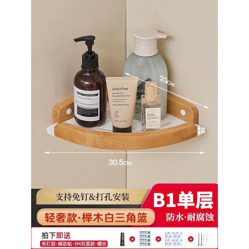 转角洗漱浴室收纳架免打孔胡桃木三角篮双层实木厕所卫生间置物架