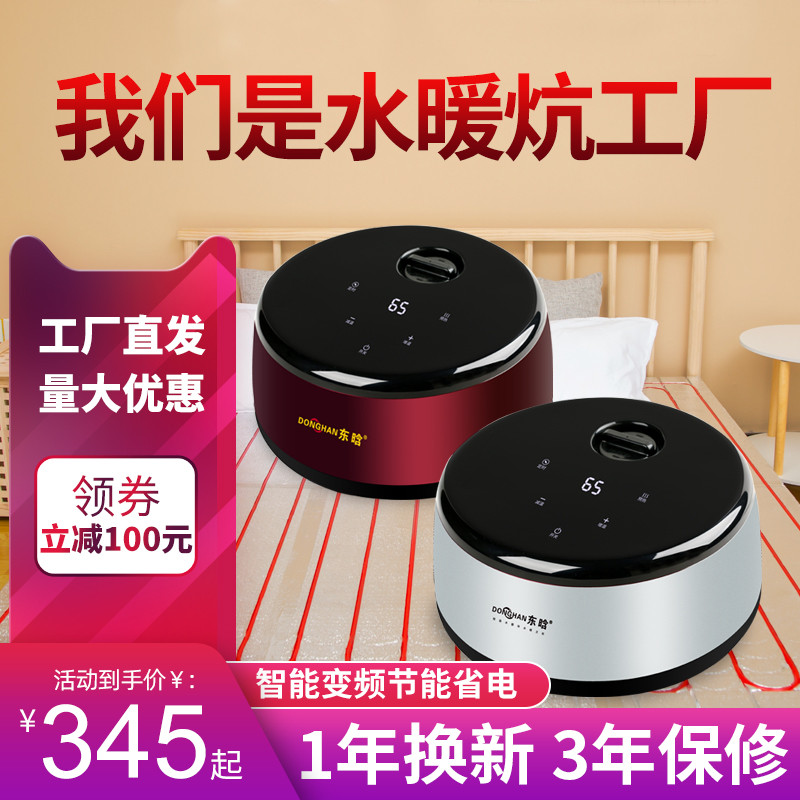 东晗水暖炕全套家用水循环农村双温双控水暖电热炕板材热水炕主机