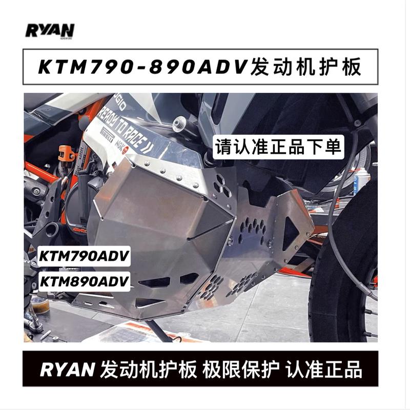 RYAN KTM790ADV 890ADV改装件铝合金发动机护板油箱保保险杠