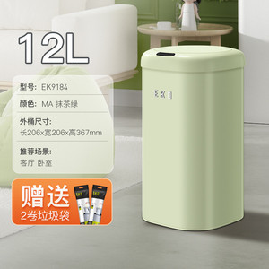 de7teko厨房感应式家用客厅智能垃圾桶轻奢卫生间厕所全自动2023