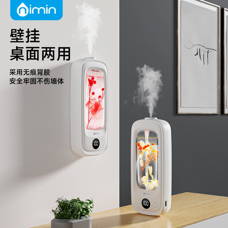 自动喷香机家用精油酒店加湿器卧室厕所香薰机扩香机香氛机代发