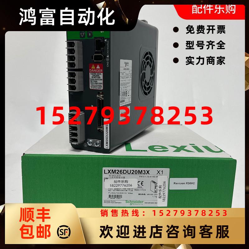 议价LXM26DU20M3X施耐德伺服电机BCH2MM2023CF6C全新原装正品现货