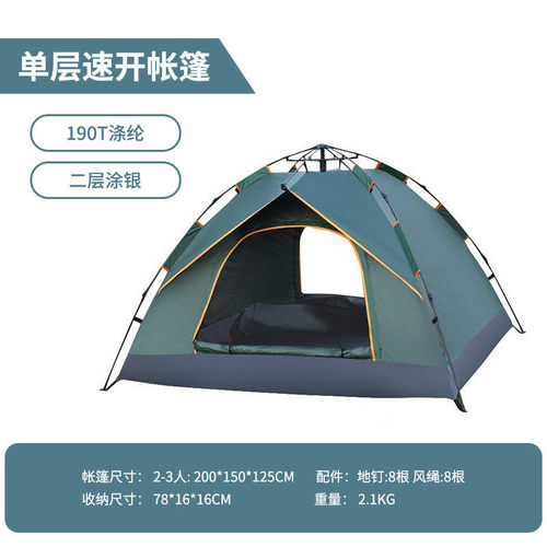 露营帐篷户外便捷式折叠全自动免搭建速帐篷开野营野餐过夜沙滩帐