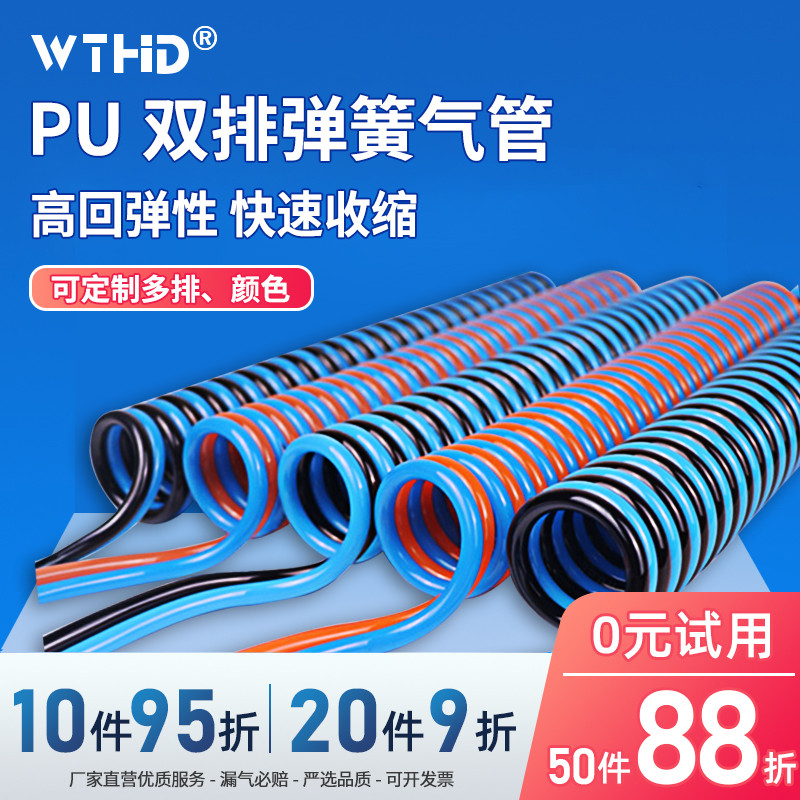 TPU聚氨酯双排伸缩弹簧管高弹性耐磨高压空压机气管4/6/8/10/12mm