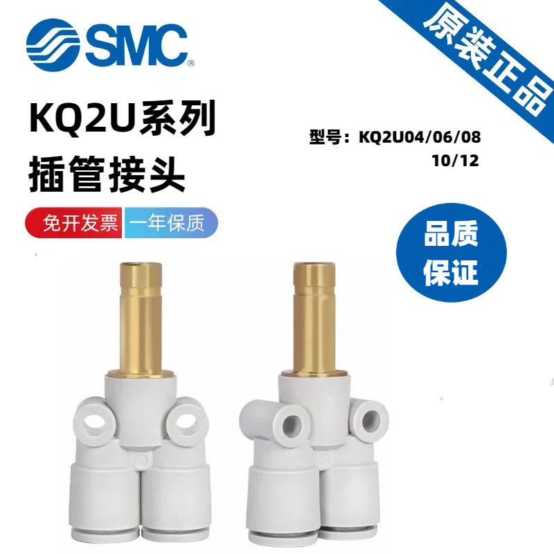 SMC原装KQ2U04-99A/KQ2X04-06A/08A/10A/00A/12A气管白色接头