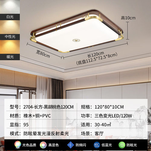 纯货客厅吸顶灯餐厅现代简约客厅轻奢卧室吸顶灯2704图800*800