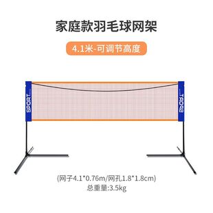 羽毛球网架便携式家庭家用室内户外毛拦网支架子羽移动网架可折叠