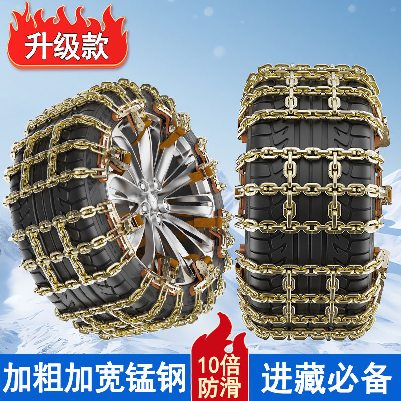 新款红旗H5/HS5/HS7/H9/EHS3专用汽车防滑链不伤胎冬季防滑神器