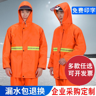 雨衣雨裤 成人安全环卫舒适防风防水服反光警示雨衣定制 套装 分体式
