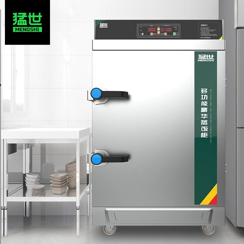 猛世蒸饭柜商用蒸饭车蒸包炉电蒸箱食堂单位学校蒸饭箱电热定时