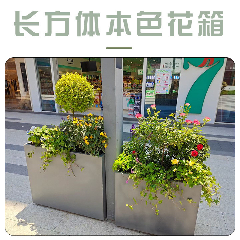 不锈钢长方体本色花箱铁艺花箱方形花箱路花盆街道户外围栏种植箱