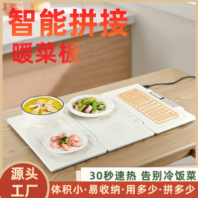 可拆卸折叠暖菜板保温板饭菜加热板新款暖菜宝热菜板热菜器热菜板