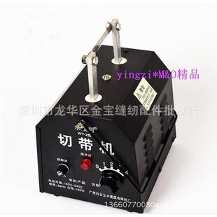 调温型手动切带机/电热切带热切机/机链机/切绳切拉/永顺利切带机