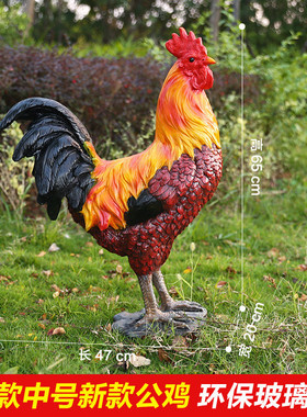 大公鸡摆件户外花园庭院院子仿真动物鸡母鸡树脂摆设园林雕塑