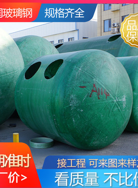 地埋式污水处理设备沉淀池地埋一体式式沉淀池缠绕三格式化粪池
