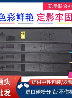 适用京瓷TK5195粉盒TASKalfa306ci复印机墨粉墨盒硒鼓碳粉
