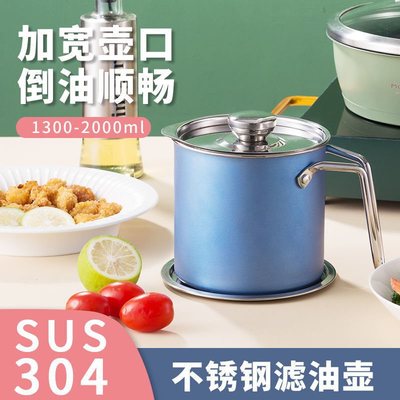 油壶不锈钢304家用大容量过滤油瓶带盖储油罐厨房用品储滤油