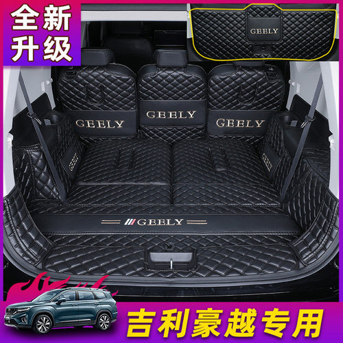 热销适用于吉利豪越l后备箱垫全包围七座24款豪越五座汽车尾箱垫