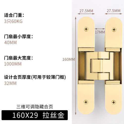 隐形门合页外开木门折叠门十字暗铰重型180三维隐藏式度可调铰链