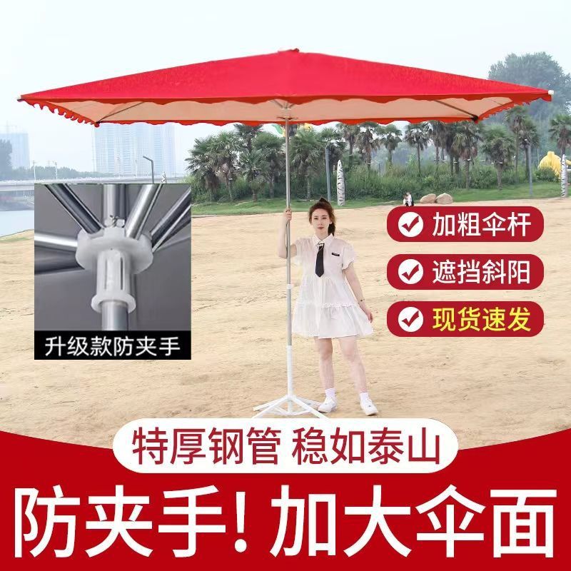 摆摊专用雨伞遮阳户外加厚型太阳伞防晒隔热长方形大雨伞商用雨棚