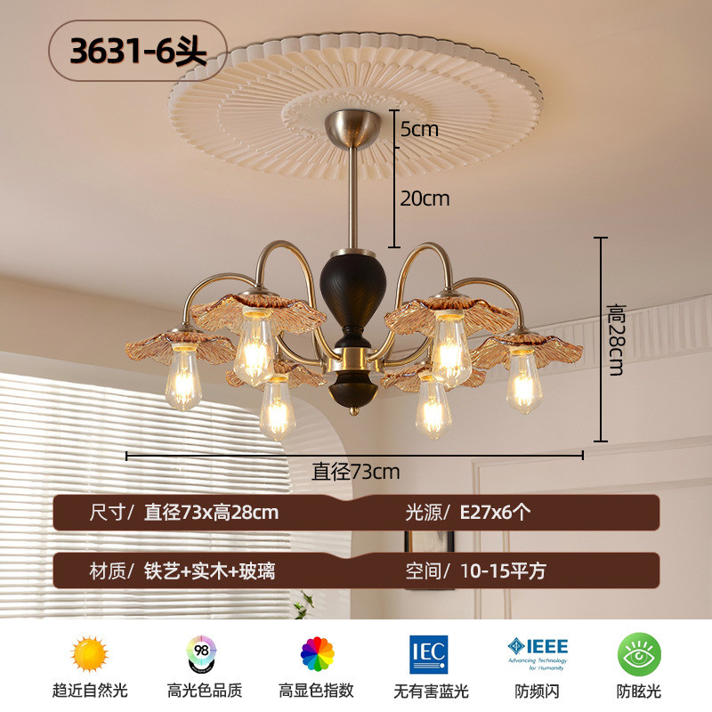 法式客厅吊灯实木玻璃简约高级感卧室餐厅灯美式复古轻奢灯具民宿