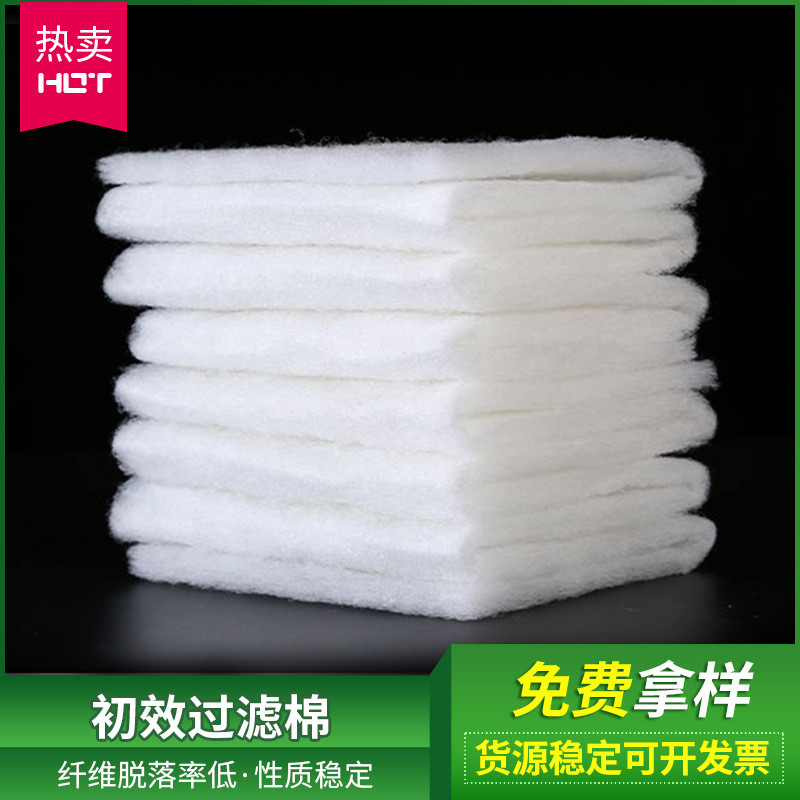 初网格空气无纺布过滤棉效过滤棉烤漆房过滤棉地棉吸附过滤现货