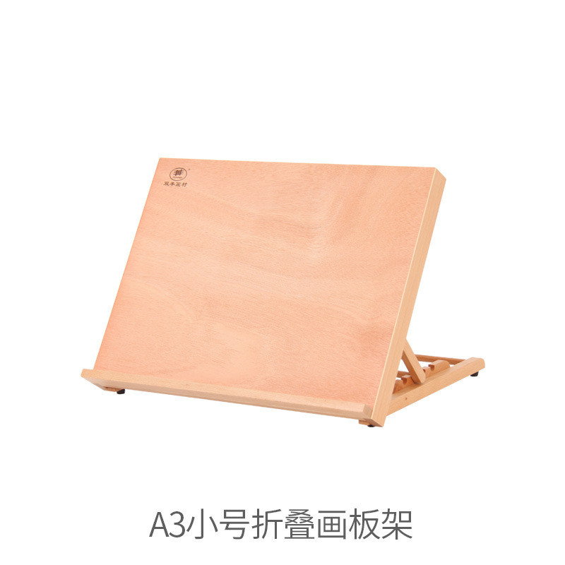 双丰画架桌面画架折叠便携油画架台式画架画板桌面素描画架小画架