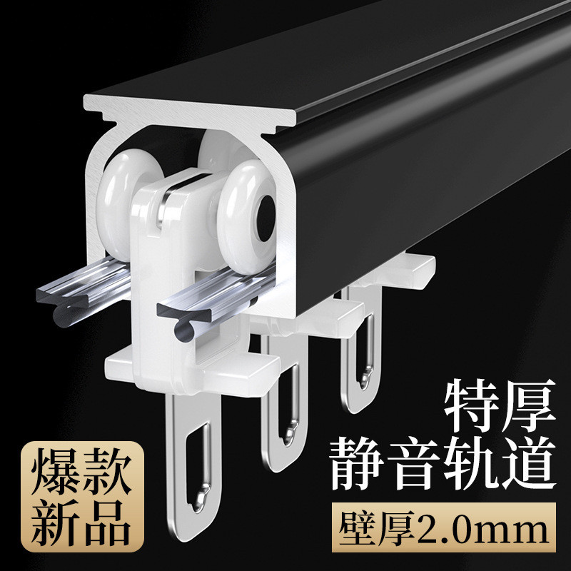 加厚重型滑轨直双静音窗帘轨道窗帘滑道窗帘铝合金轨顶装路轨导轨