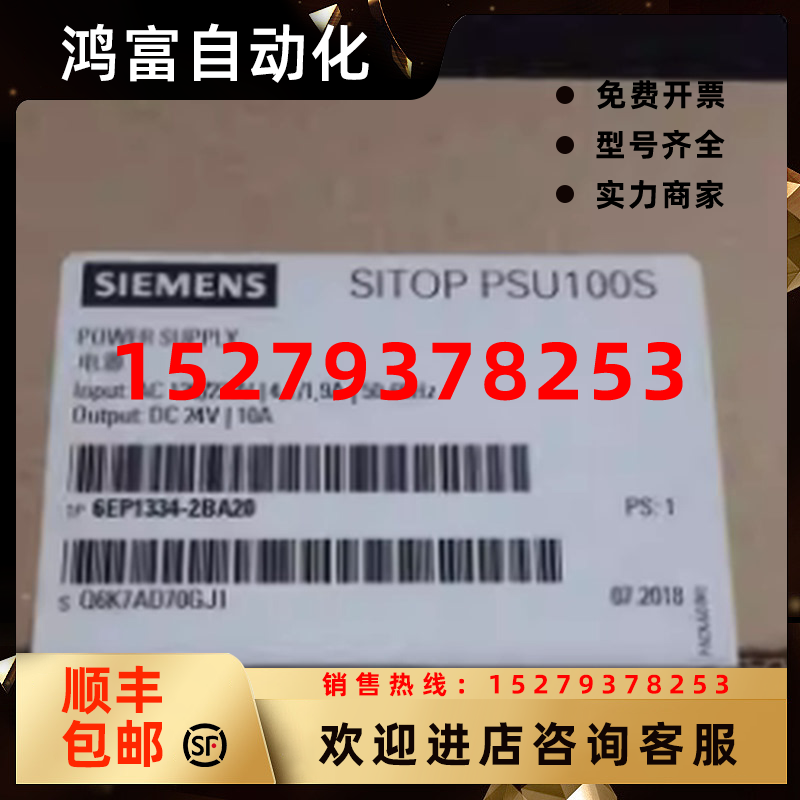 议价6EP1334-2BA20西门子SITOP开关电源PSU100S24V/10A6EP13342BA