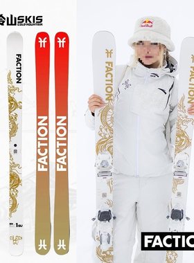 冷山双板Faction Prodigy GU龙谷爱凌签名款男女自由式双板25