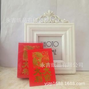 红包永吉厂家批发整箱结婚堵门利是封薄纸个性通用迷你小红包