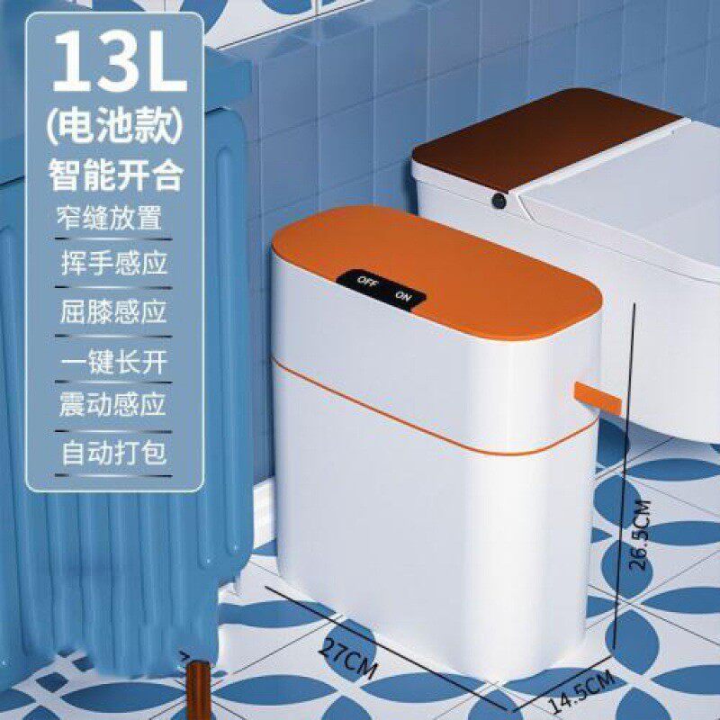 垃圾桶家用智能感应厕所卫生间颜客厅高带盖值自动打包大号高颜值