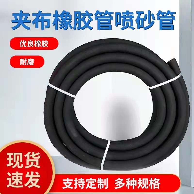 优质橡胶喷砂管耐热高压管耐磨管喷沙管泥浆管黑色冲砂橡胶管软管