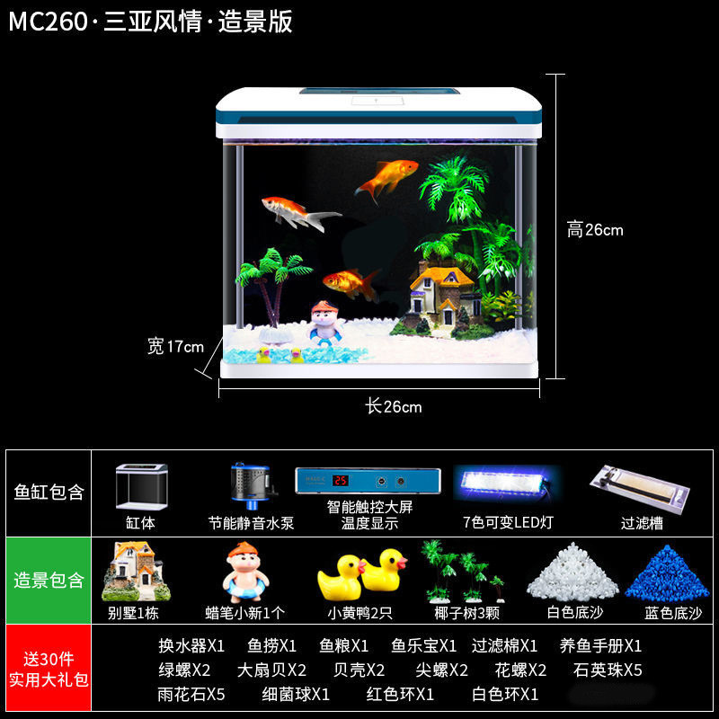 鱼缸水族箱客厅小型家用创意迷你金鱼缸桌面免换水生态玻璃办公桌