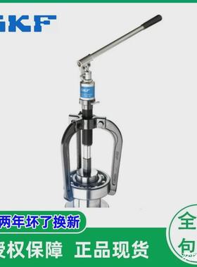 SKF斯凯孚TMHP10ETMHS100液压爪式拉拔器套件