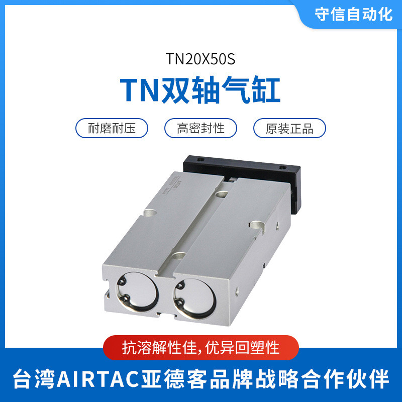 热销双轴客气动双杆气缸tn亚德气缸tn20x50s双活塞小型气缸气动元
