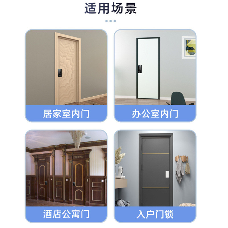 智能电子锁办公室木门全自动单舌锁室内木门球形锁刷卡门锁